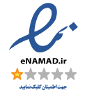 enamad.png" alt=