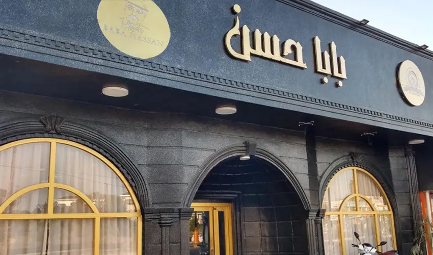 رستوران بابا حسن سرخرود