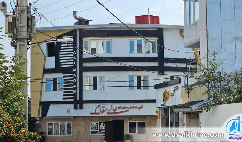 آشپزخانه و رستوران عالی مقام سرخرود