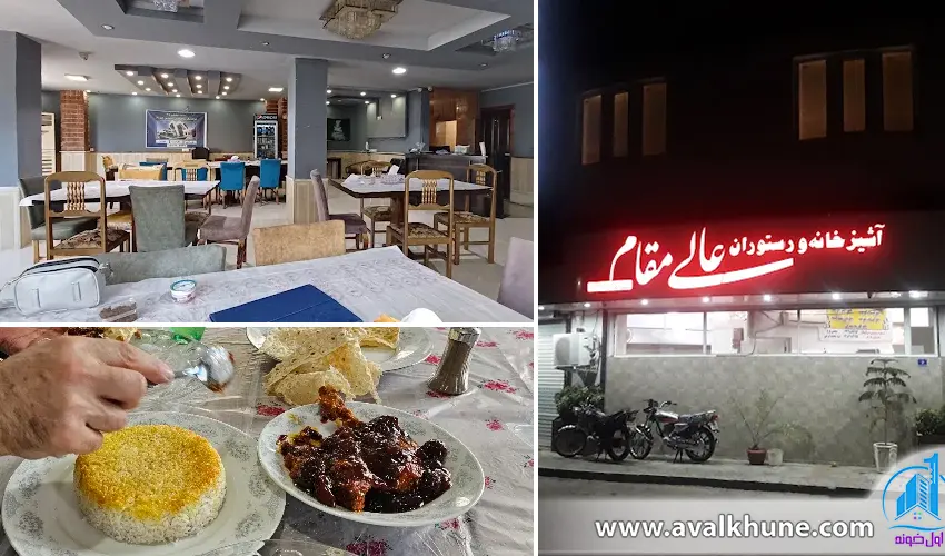 درباره فضای داخلی رستوران عالی مقام