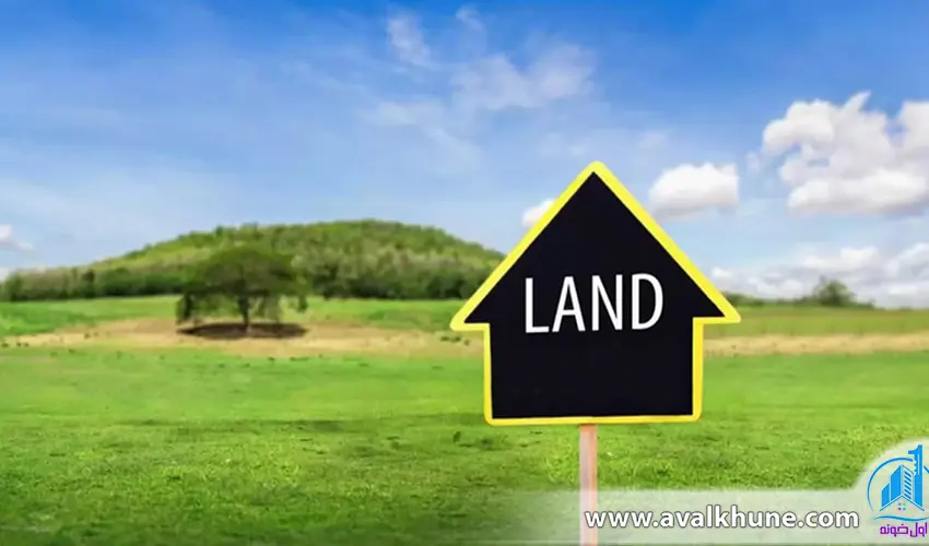 هدف خرید زمین