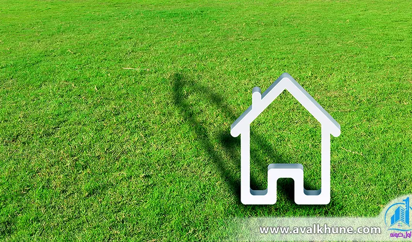 مراحل خرید زمین در آمل
