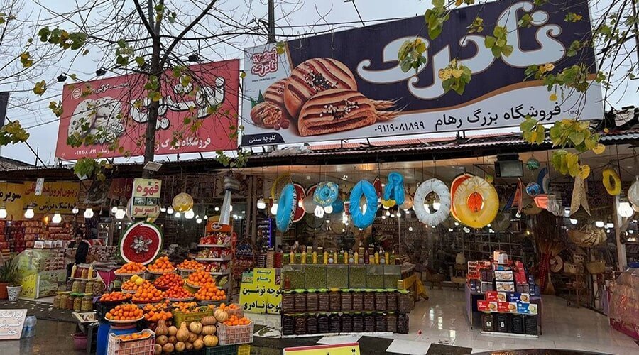 بهترین سوغات شمال؛ برای یک ماجراجویی خوشمزه آماده باشید!