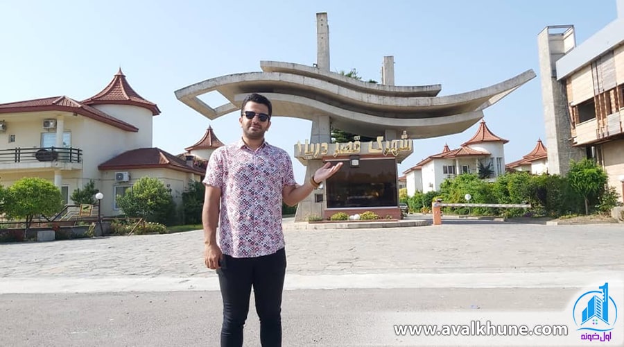 معرفی کامل شهرک قصر دریا - فاز 1، 2، 3