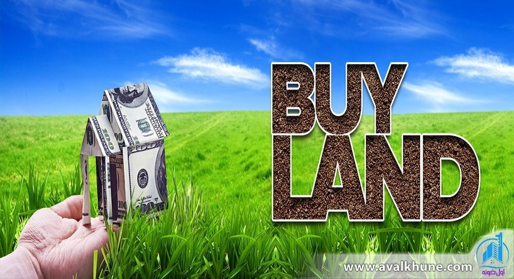 نکات مهم خرید زمین در شمال با سرمایه اندک
