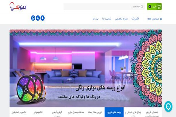 قیمت محصولات الکتروپیک