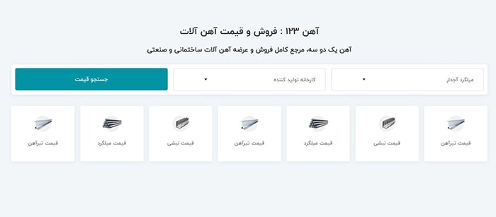 اضافه‌کردن میلگرد به بتن