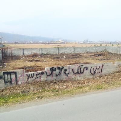 خرید زمین قابل ساخت - قواره بزرگ